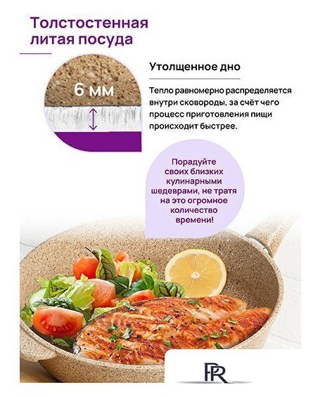 Жаровня Elan Gallery Гармония вкуса 121111 (медовый гранит) - Изображение №10 — Интернет-магазин ПроЗаказ