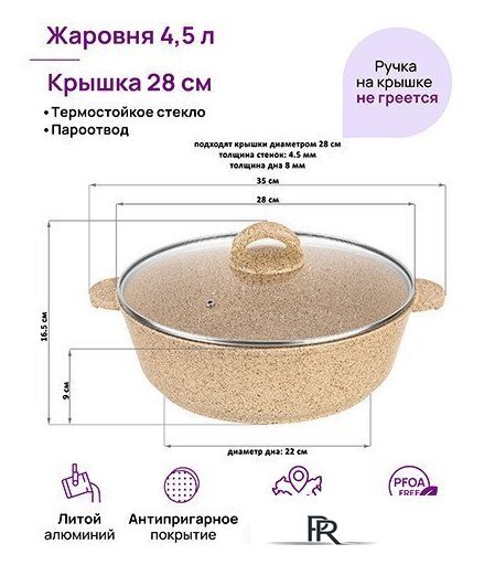 Жаровня Elan Gallery Гармония вкуса 121111 (медовый гранит) - Изображение №3 — Интернет-магазин ПроЗаказ