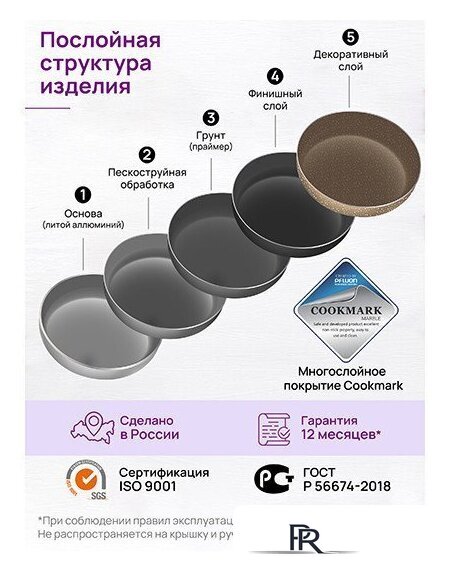 Жаровня Elan Gallery Гармония вкуса 121111 (медовый гранит) - Изображение №7 — Интернет-магазин ПроЗаказ