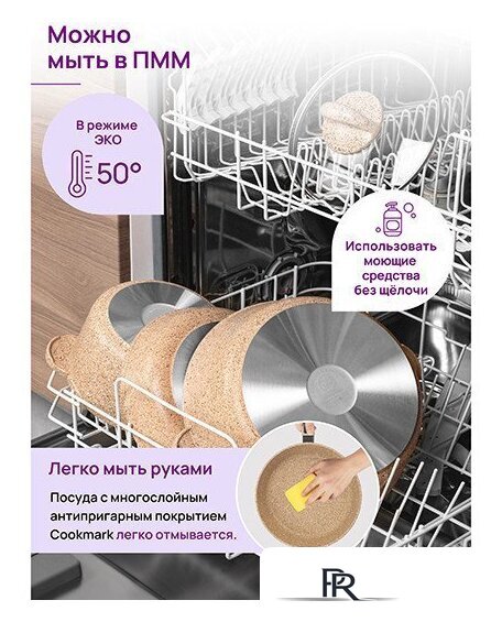 Жаровня Elan Gallery Гармония вкуса 121111 (медовый гранит) - Изображение №5 — Интернет-магазин ПроЗаказ