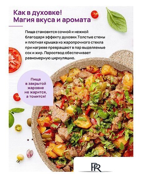 Жаровня Elan Gallery Гармония вкуса 121111 (медовый гранит) - Изображение №11 — Интернет-магазин ПроЗаказ