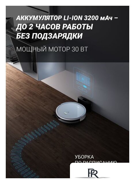 Робот-пылесос Polaris PVCR 1229 IQ Home Aqua - Изображение №4 — Интернет-магазин ПроЗаказ
