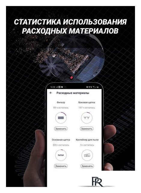Робот-пылесос Polaris PVCR 1229 IQ Home Aqua - Изображение №7 — Интернет-магазин ПроЗаказ