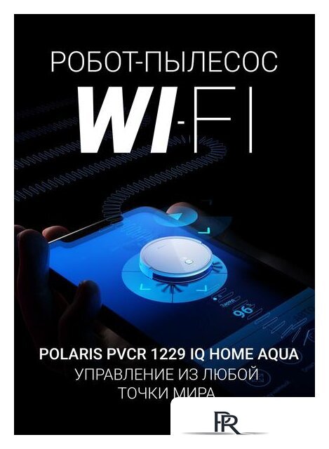 Робот-пылесос Polaris PVCR 1229 IQ Home Aqua - Изображение №2 — Интернет-магазин ПроЗаказ