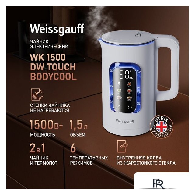 Электрический чайник Weissgauff WK 1500 Dw Touch BodyCool - Изображение №1 — Интернет-магазин ПроЗаказ