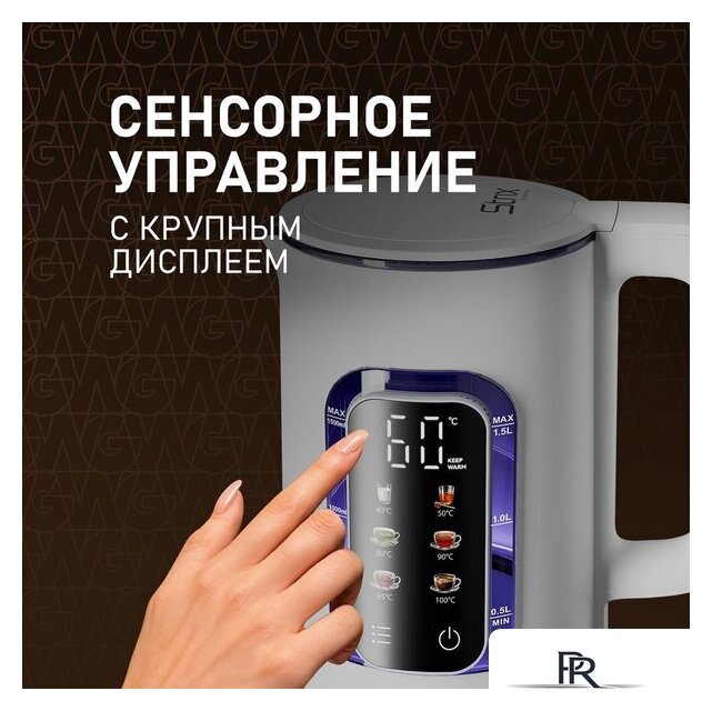 Электрический чайник Weissgauff WK 1500 Dw Touch BodyCool - Изображение №8 — Интернет-магазин ПроЗаказ