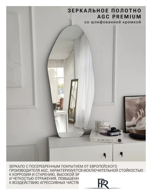 Зеркало EMZE 49x115 NF.49.115 - Изображение №4 — Интернет-магазин ПроЗаказ