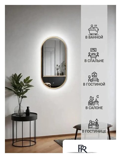 Зеркало с подсветкой  EMZE 45x77 LED.UV.45.77.AUR (золото с УФ-окантовкой и подсветкой) - Изображение №5 — Интернет-магазин ПроЗаказ