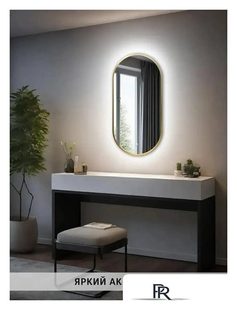 Зеркало с подсветкой  EMZE 45x77 LED.UV.45.77.AUR (золото с УФ-окантовкой и подсветкой) - Изображение №6 — Интернет-магазин ПроЗаказ