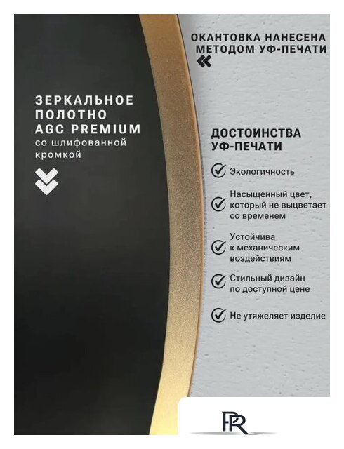 Зеркало с подсветкой  EMZE 45x77 LED.UV.45.77.AUR (золото с УФ-окантовкой и подсветкой) - Изображение №4 — Интернет-магазин ПроЗаказ