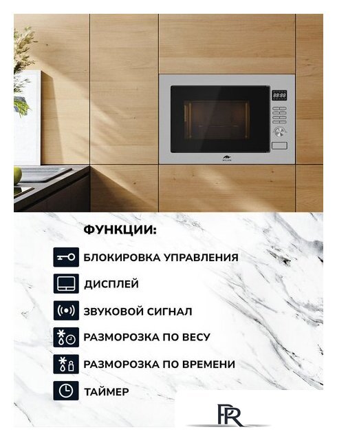 Микроволновая печь Millen MBW 381 SX - Изображение №3 — Интернет-магазин ПроЗаказ