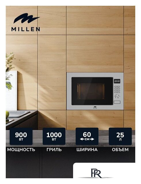 Микроволновая печь Millen MBW 381 SX - Изображение №5 — Интернет-магазин ПроЗаказ
