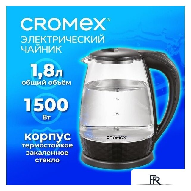Электрический чайник Cromex KT-308 - Изображение №2 — Интернет-магазин ПроЗаказ