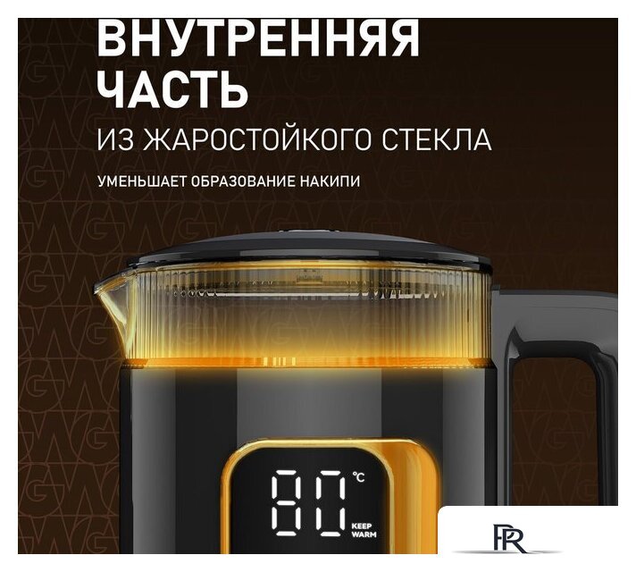 Электрический чайник Weissgauff WK 1520 Db Touch BodyCool - Изображение №20 — Интернет-магазин ПроЗаказ