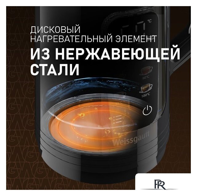 Электрический чайник Weissgauff WK 1520 Db Touch BodyCool - Изображение №19 — Интернет-магазин ПроЗаказ