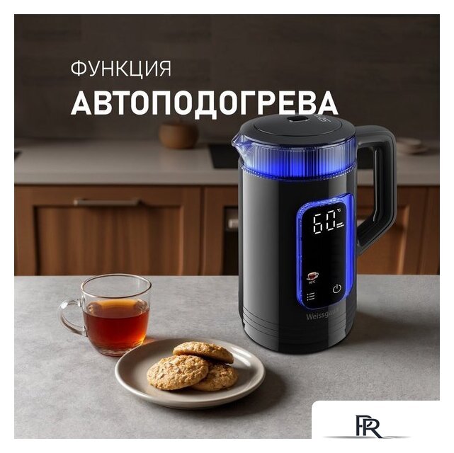 Электрический чайник Weissgauff WK 1520 Db Touch BodyCool - Изображение №17 — Интернет-магазин ПроЗаказ