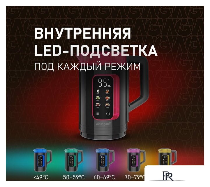 Электрический чайник Weissgauff WK 1520 Db Touch BodyCool - Изображение №23 — Интернет-магазин ПроЗаказ