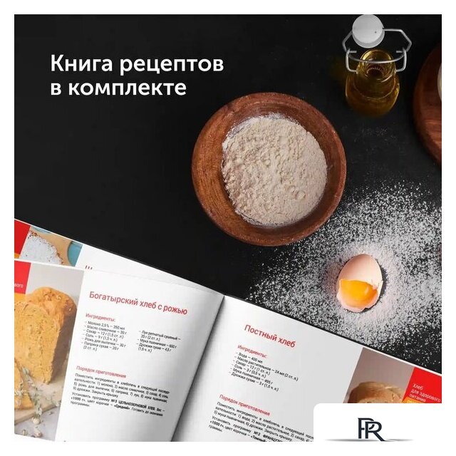 Хлебопечка RED Solution RBM-M1911 - Изображение №15 — Интернет-магазин ПроЗаказ