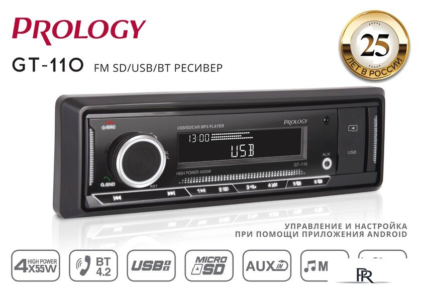 USB-магнитола Prology GT-110 - Изображение №13 — Интернет-магазин ПроЗаказ