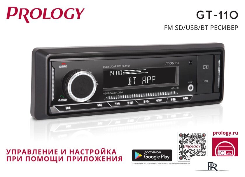 USB-магнитола Prology GT-110 - Изображение №12 — Интернет-магазин ПроЗаказ