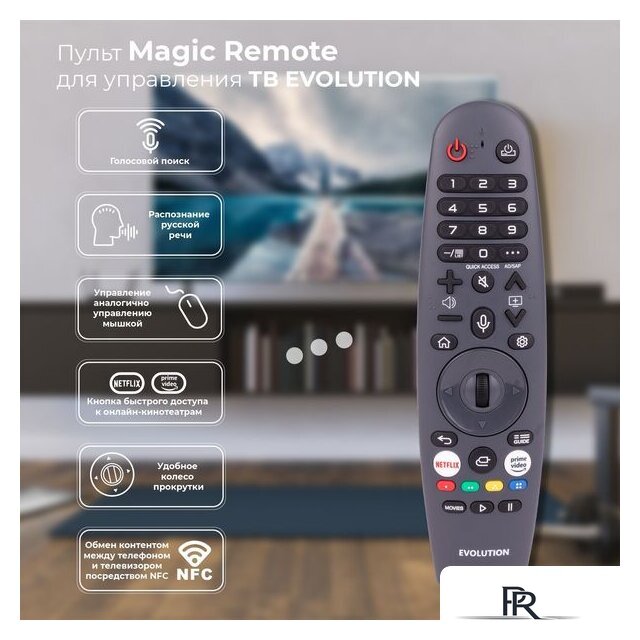 Телевизор Evolution WOS43MR1UHD - Изображение №5 — Интернет-магазин ПроЗаказ