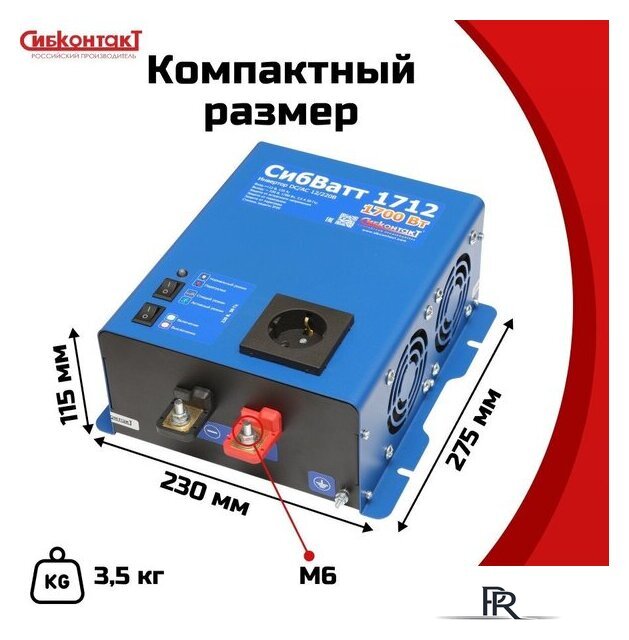 Автомобильный инвертор СибКонтакТ СибВатт 1712 - Изображение №8 — Интернет-магазин ПроЗаказ