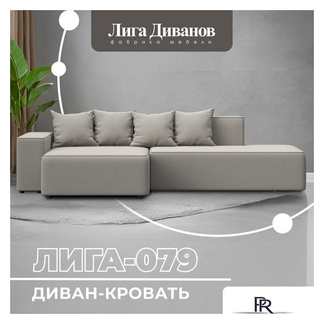 Угловой диван Лига диванов Лига-079 левый 129811L (рогожка амур 02 бежевый) - Изображение №2 — Интернет-магазин ПроЗаказ
