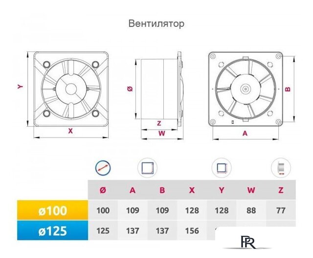 Осевой вентилятор Awenta System+ Silent 125 KWS125-PTCB125M - Изображение №4 — Интернет-магазин ПроЗаказ