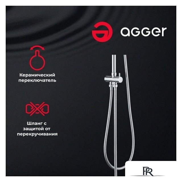 Душевая система  Agger Fresh A0494000 - Изображение №3 — Интернет-магазин ПроЗаказ