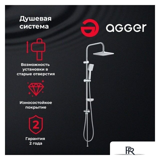 Душевая система  Agger Fresh A0494000 - Изображение №2 — Интернет-магазин ПроЗаказ