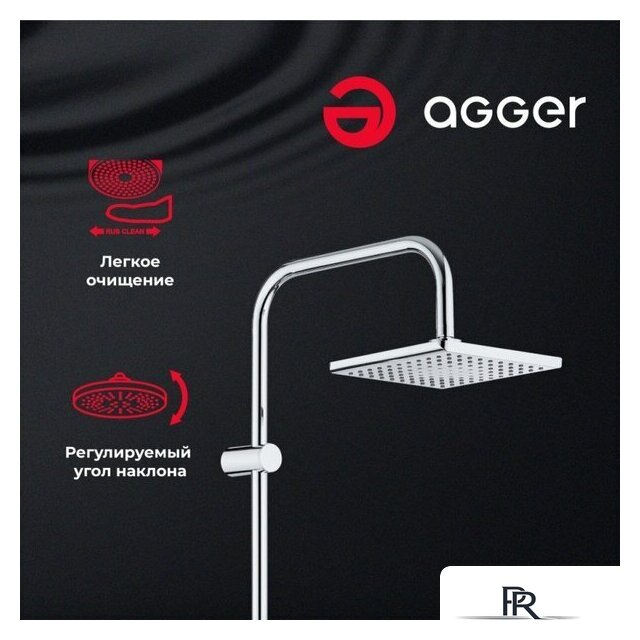 Душевая система  Agger Fresh A0494000 - Изображение №5 — Интернет-магазин ПроЗаказ