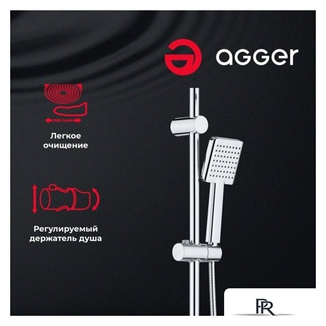 Душевая система  Agger Fresh A0494000 - Изображение №4 — Интернет-магазин ПроЗаказ