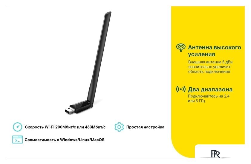 Wi-Fi адаптер TP-Link Archer T2U Plus - Изображение №8 — Интернет-магазин ПроЗаказ