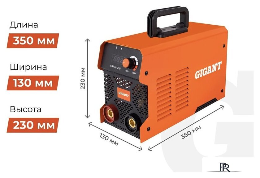 Сварочный инвертор Gigant GWM-250 - Изображение №11 — Интернет-магазин ПроЗаказ
