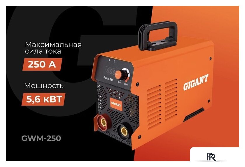 Сварочный инвертор Gigant GWM-250 - Изображение №14 — Интернет-магазин ПроЗаказ