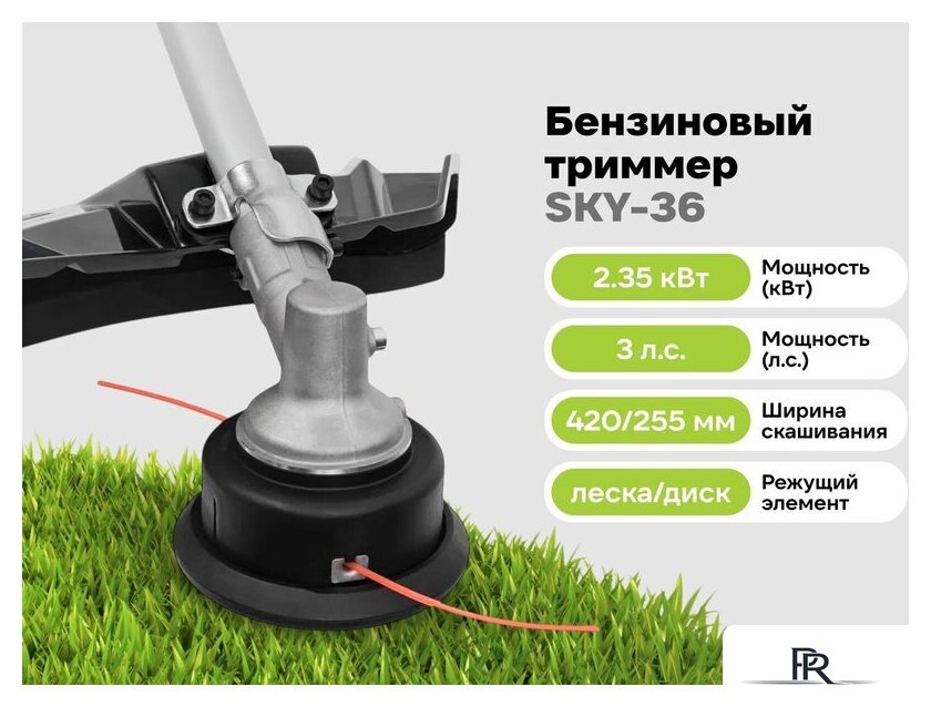 Триммер Grizzly SKY-36 - Изображение №27 — Интернет-магазин ПроЗаказ