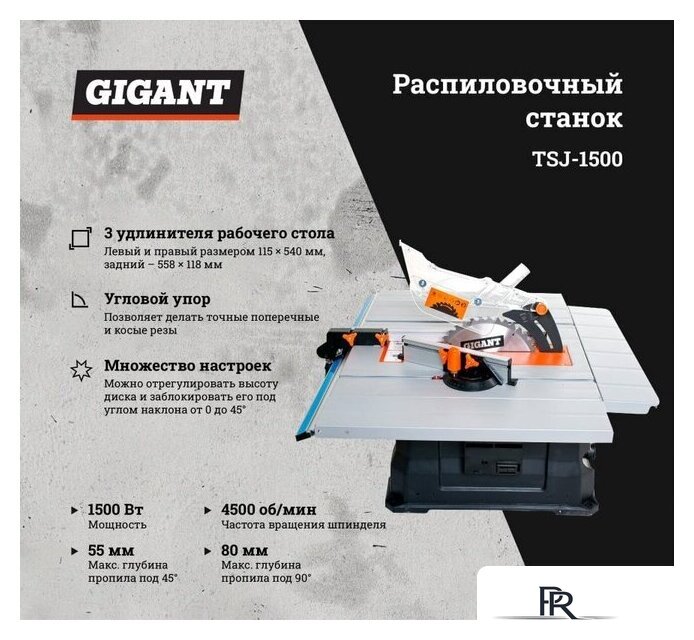 Распиловочный (циркулярный) станок Gigant TSJ-1500 - Изображение №2 — Интернет-магазин ПроЗаказ