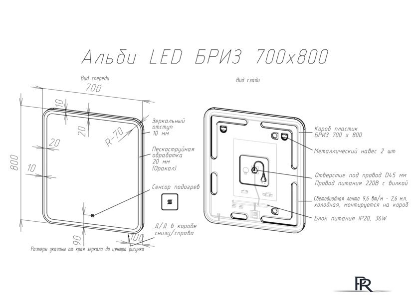  Briz Зеркало Альби 70*80 с подсветкой - Изображение №2 — Интернет-магазин ПроЗаказ