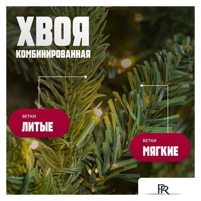 Ель Winter Fun Light ML-0070-001 (210см) - Изображение №2 — Интернет-магазин ПроЗаказ