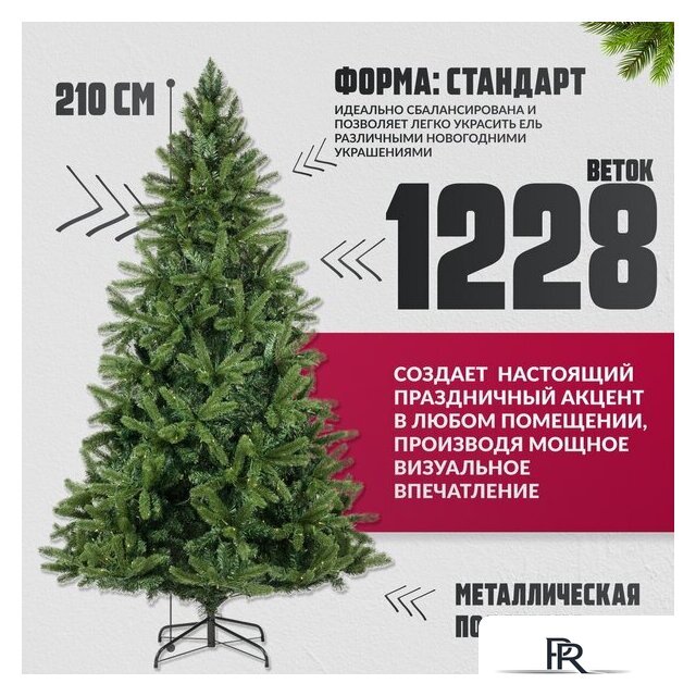 Ель Winter Fun Light ML-0070-001 (210см) - Изображение №3 — Интернет-магазин ПроЗаказ