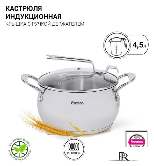 Кастрюля Fissman Vita 5217 - Изображение №2 — Интернет-магазин ПроЗаказ