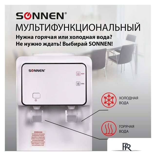 Кулер для воды Sonnen FSE-02i 455742 (белый) - Изображение №6 — Интернет-магазин ПроЗаказ