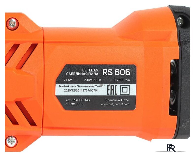 Сабельная пила Patriot RS 606 - Изображение №7 — Интернет-магазин ПроЗаказ