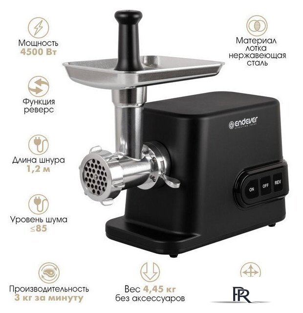 Мясорубка Endever Sigma-113 - Изображение №2 — Интернет-магазин ПроЗаказ