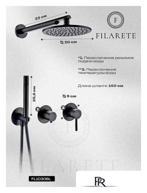 Душевая система  Filarete FL1030 (Черный матовый) - Изображение №7 — Интернет-магазин ПроЗаказ