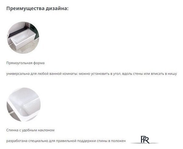 Ванна Radomir Патрисия 175x75 1-01-0-0-1-330 - Изображение №7 — Интернет-магазин ПроЗаказ