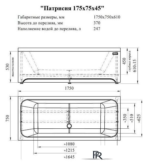 Ванна Radomir Патрисия 175x75 1-01-0-0-1-330 - Изображение №8 — Интернет-магазин ПроЗаказ