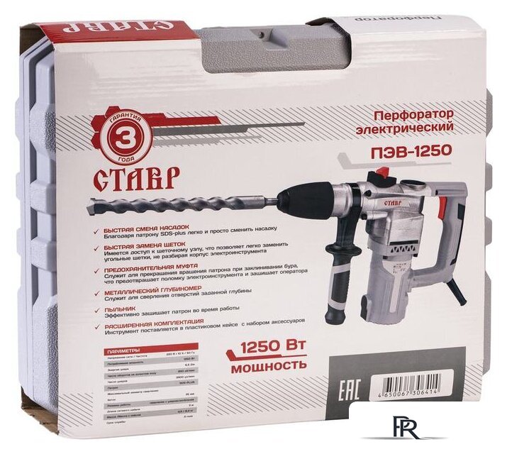 Перфоратор Stavr (Ставр) ПЭВ-1250 - Изображение №7 — Интернет-магазин ПроЗаказ