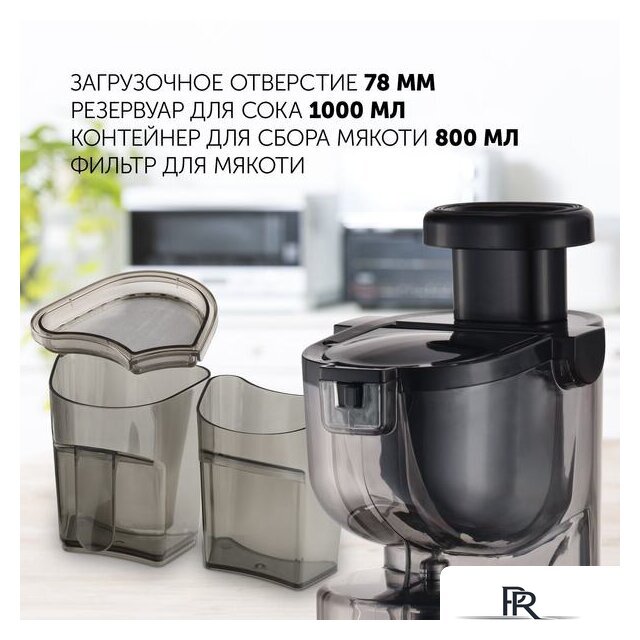 Соковыжималка Polaris PSJ 0602 - Изображение №12 — Интернет-магазин ПроЗаказ