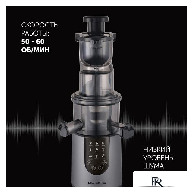 Соковыжималка Polaris PSJ 0602 - Изображение №14 — Интернет-магазин ПроЗаказ
